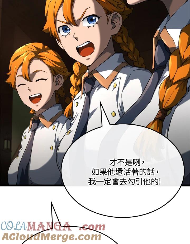 《铁血剑家猎犬的回归》第62话 第77页