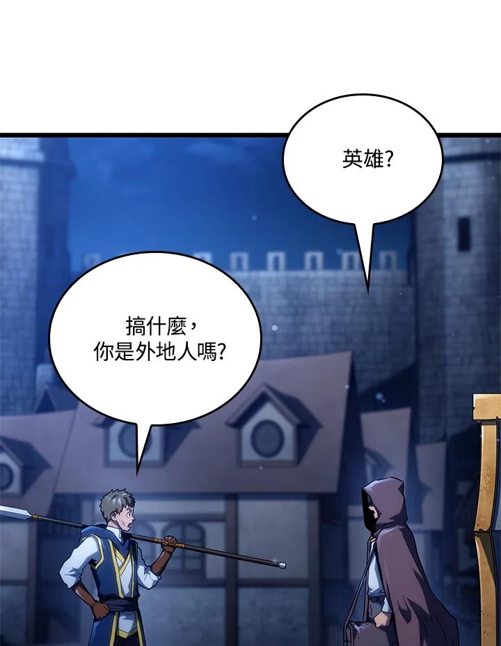 《铁血剑家猎犬的回归》第62话 第28页