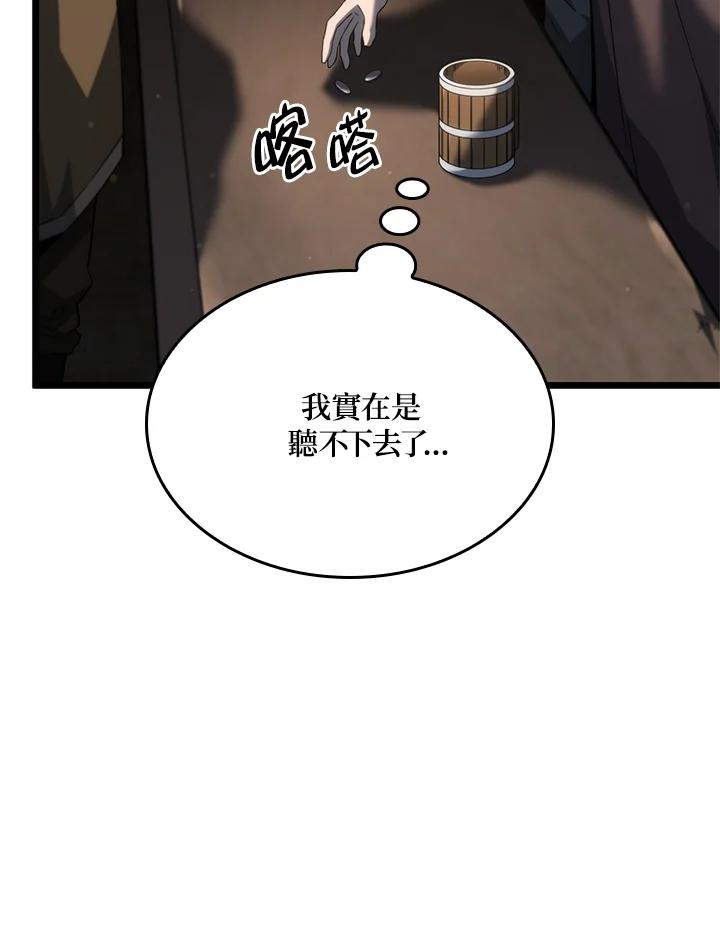 《铁血剑家猎犬的回归》第62话 第80页