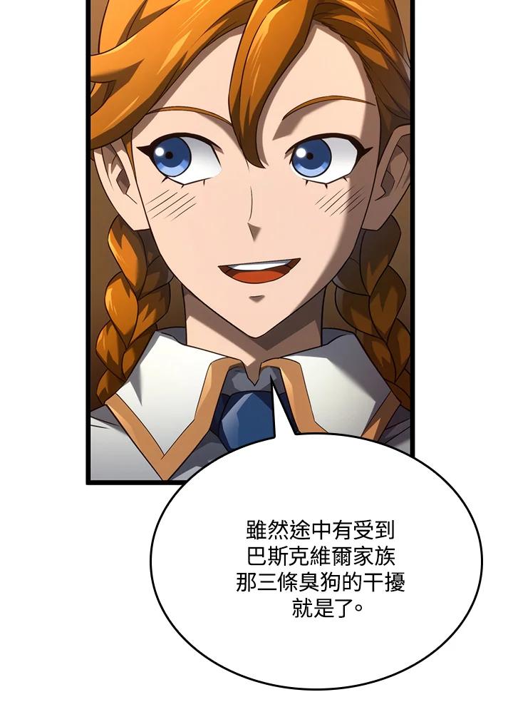 《铁血剑家猎犬的回归》第62话 第60页