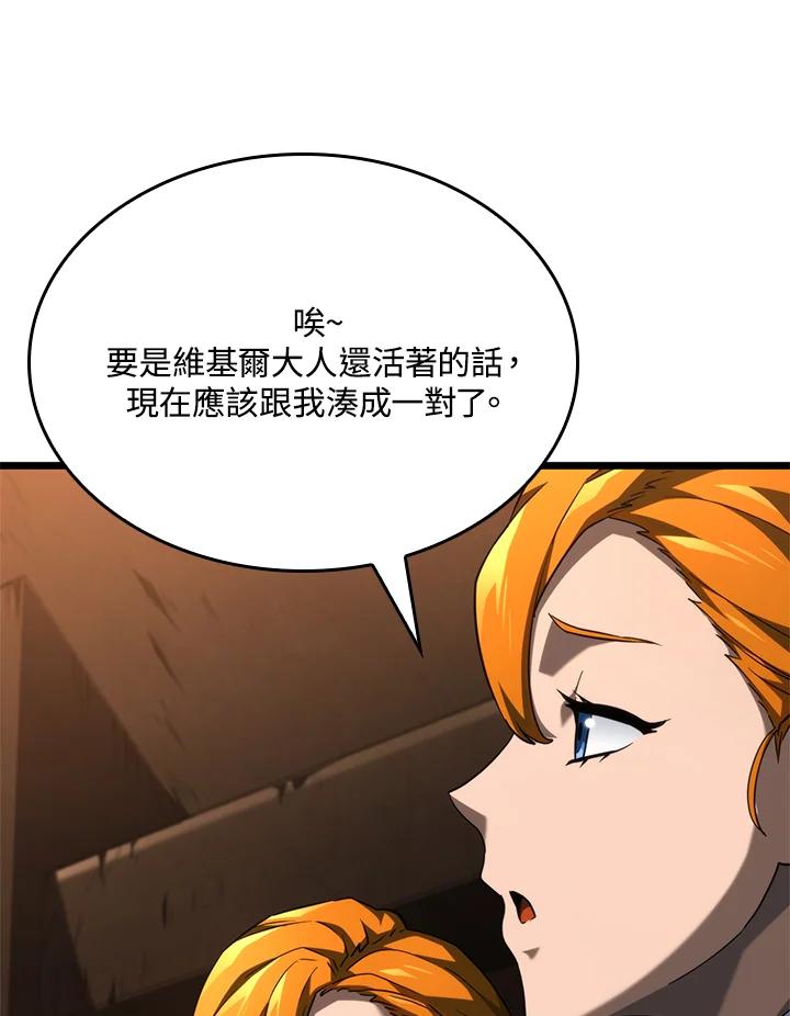 《铁血剑家猎犬的回归》第62话 第76页