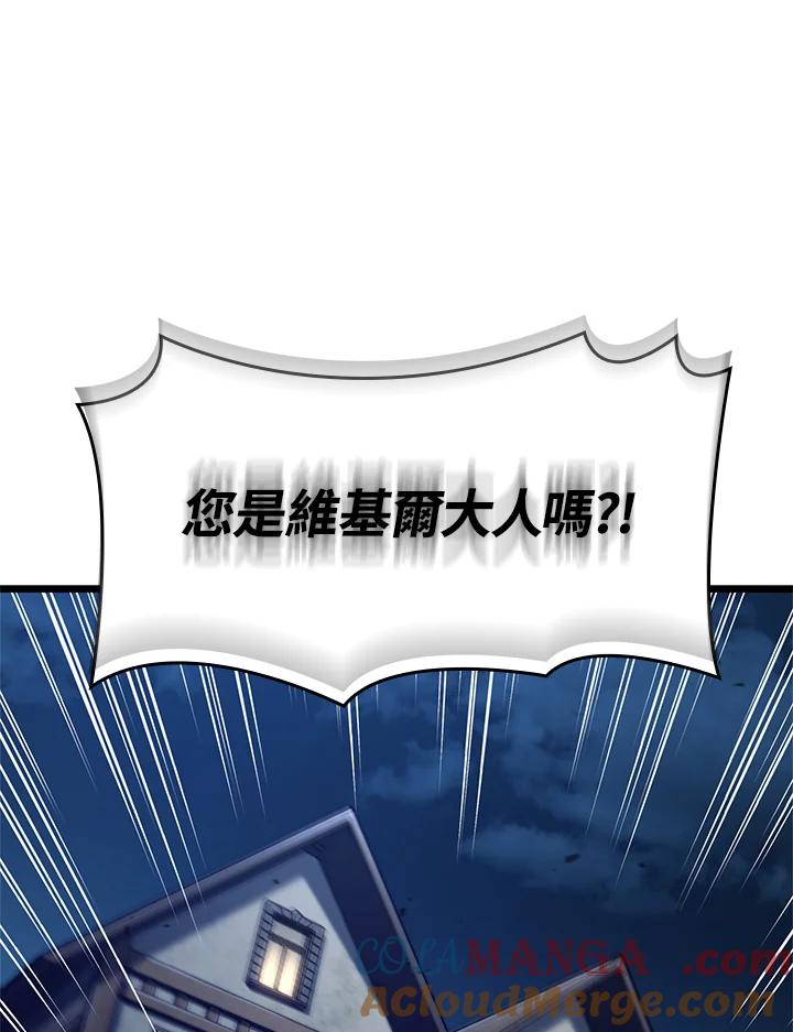 《铁血剑家猎犬的回归》第62话 第121页