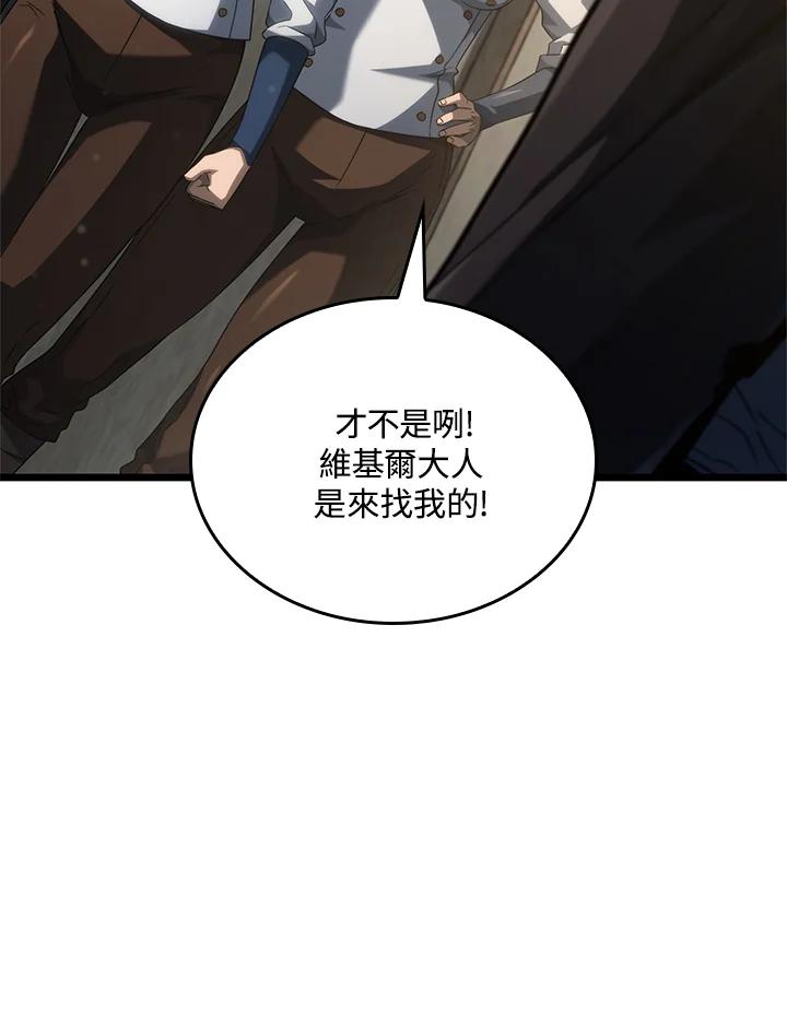 《铁血剑家猎犬的回归》第62话 第130页