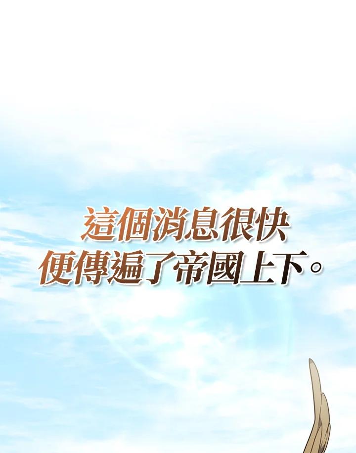 《铁血剑家猎犬的回归》第62话 第151页