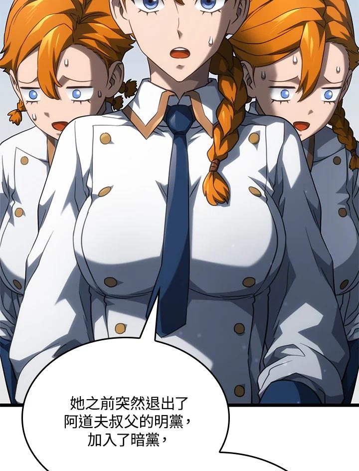《铁血剑家猎犬的回归》第62话 第140页