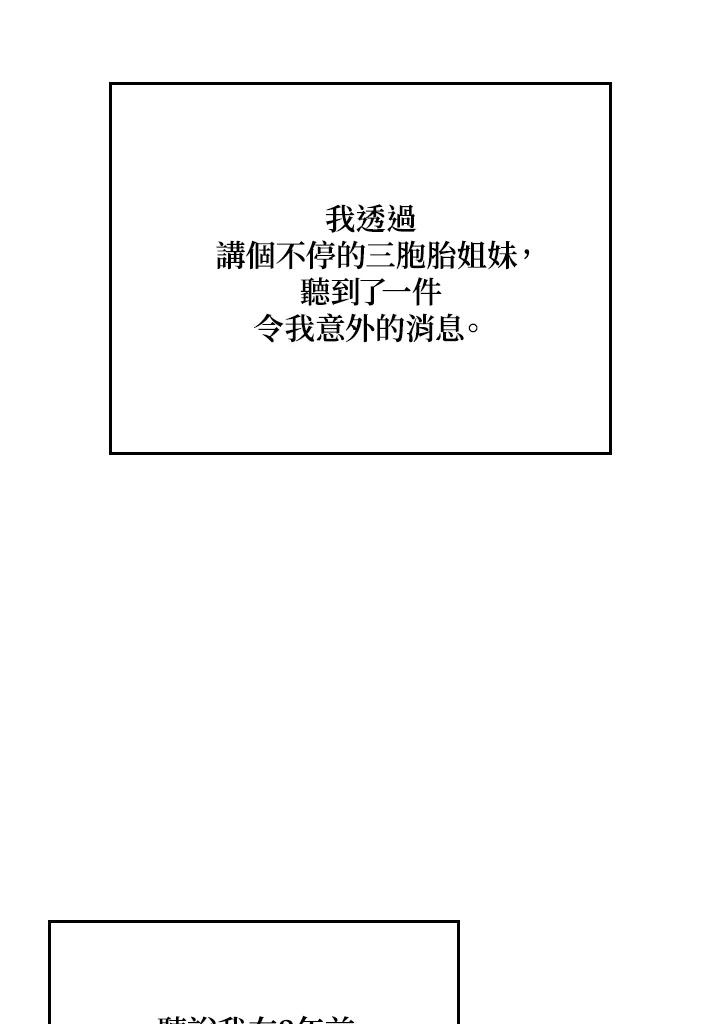 《铁血剑家猎犬的回归》第62话 第68页