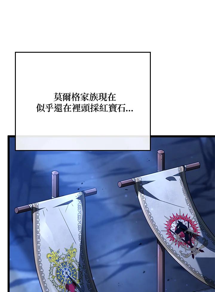 《铁血剑家猎犬的回归》第62话 第7页