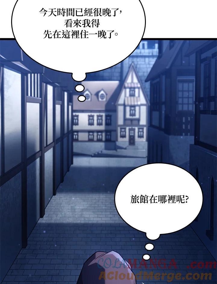 《铁血剑家猎犬的回归》第62话 第17页