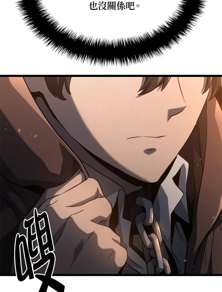 《铁血剑家猎犬的回归》第62话 第106页
