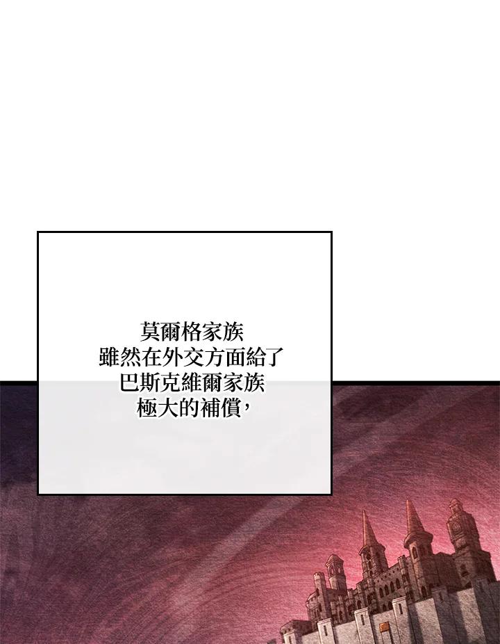 《铁血剑家猎犬的回归》第62话 第71页