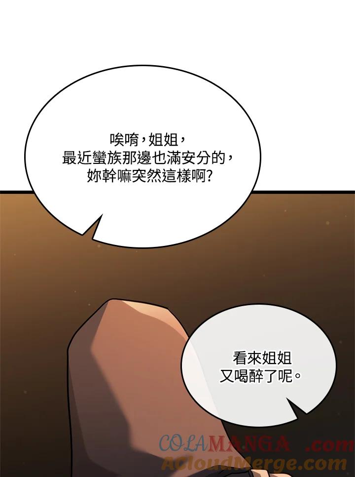 《铁血剑家猎犬的回归》第62话 第85页