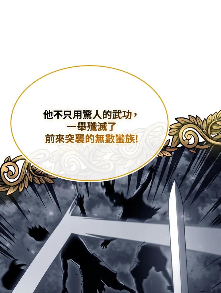 《铁血剑家猎犬的回归》第62话 第32页