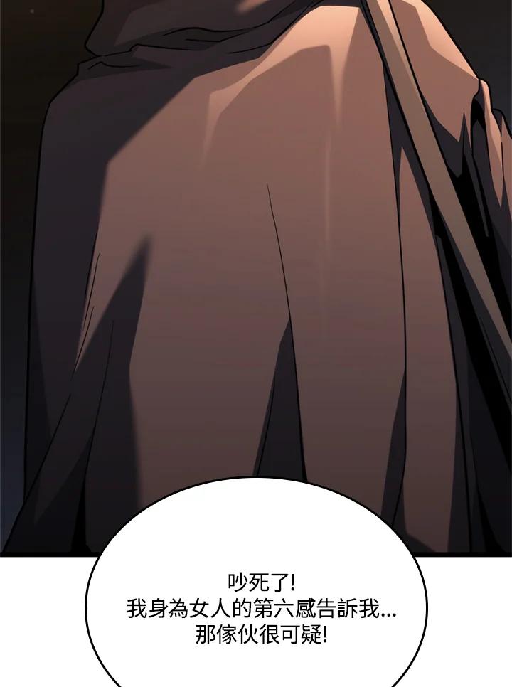《铁血剑家猎犬的回归》第62话 第86页