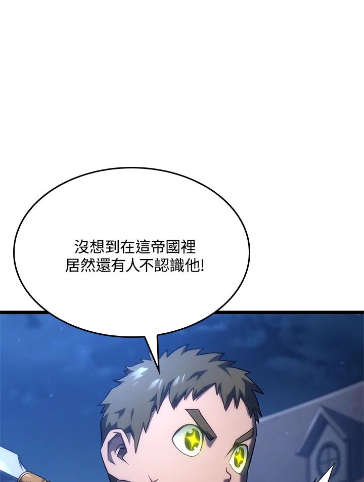 《铁血剑家猎犬的回归》第62话 第30页