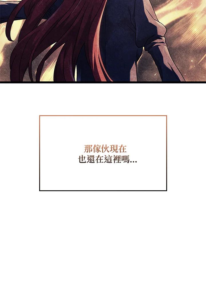 《铁血剑家猎犬的回归》第62话 第10页