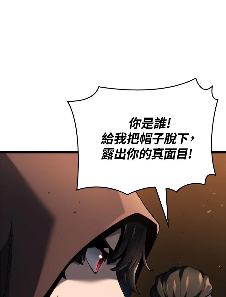 《铁血剑家猎犬的回归》第62话 第103页