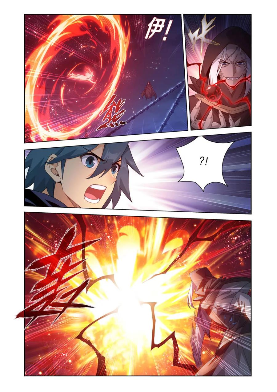 斗破苍穹 第621话 475 迷雾之战 第18页