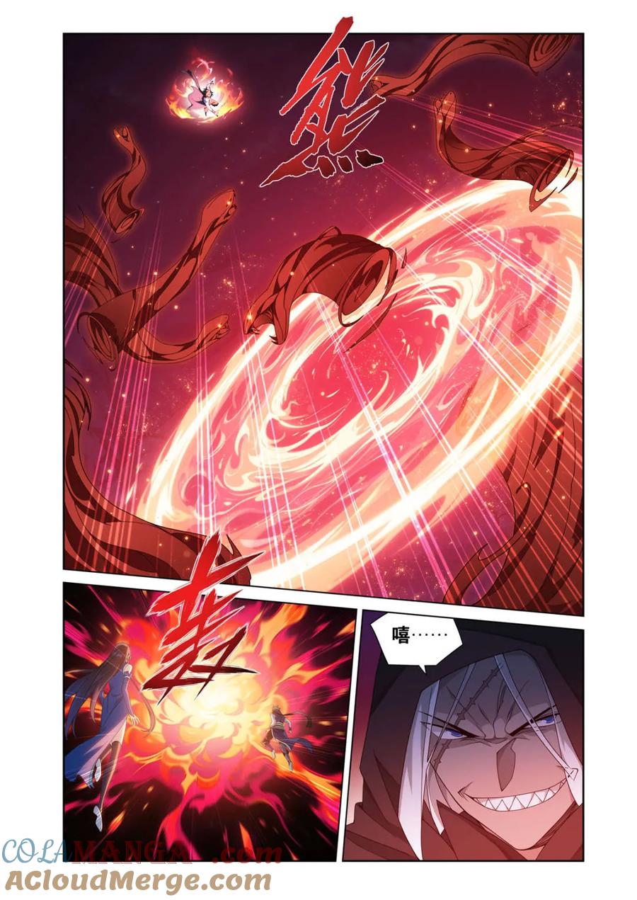 斗破苍穹 第621话 475 迷雾之战 第17页