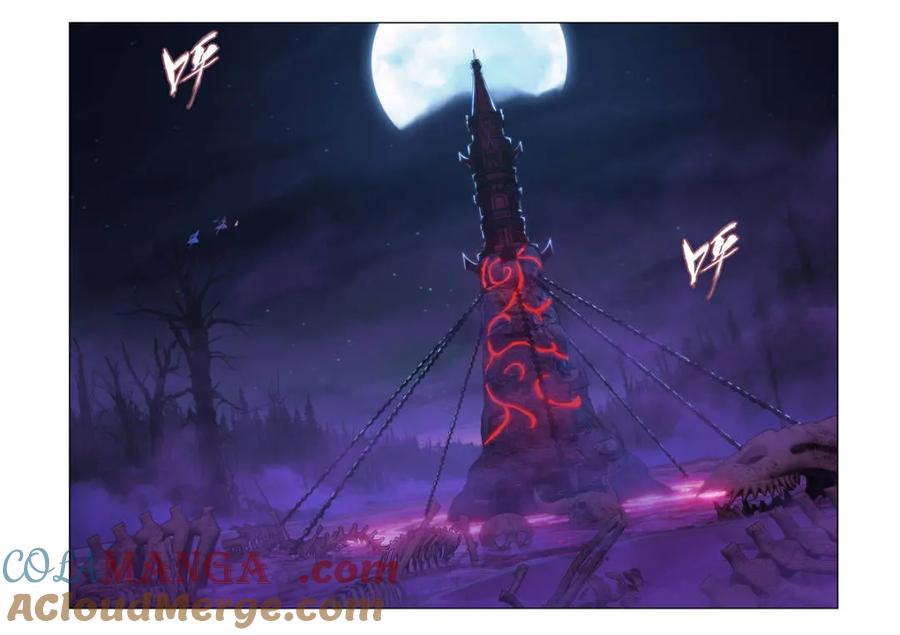 斗破苍穹 第621话 475 迷雾之战 第11页