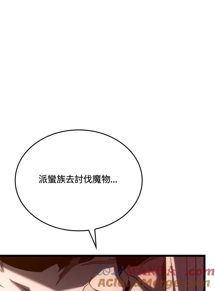 《铁血剑家猎犬的回归》第63话 第101页