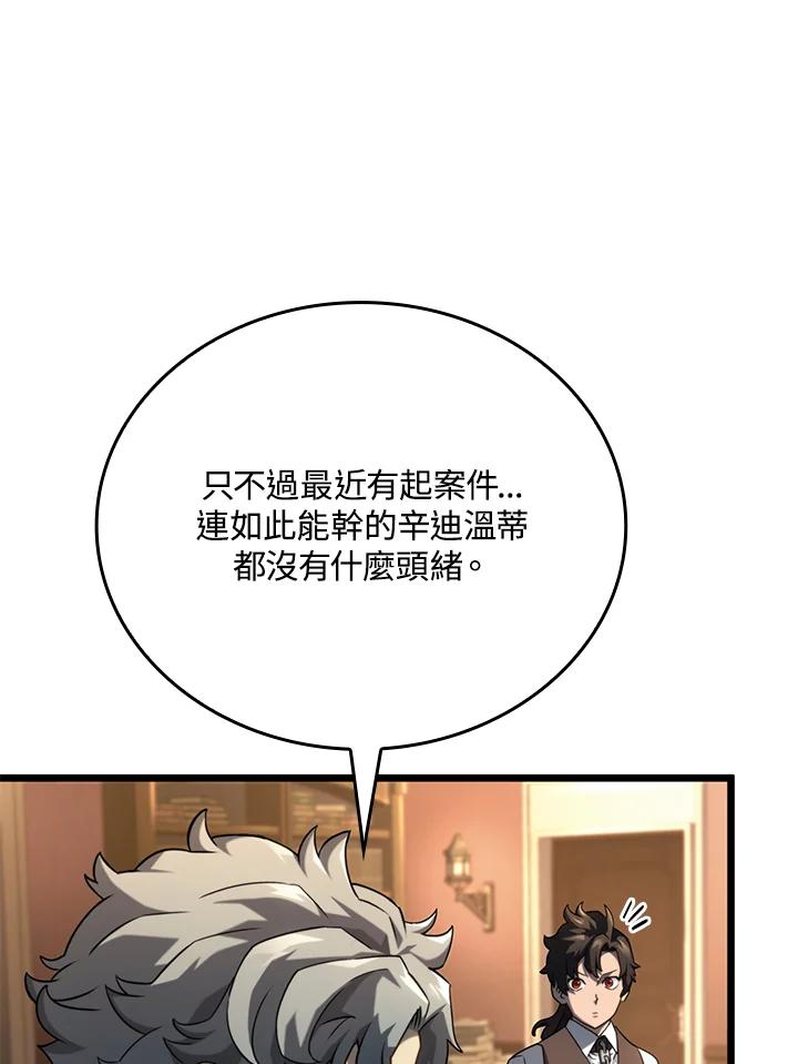 《铁血剑家猎犬的回归》第63话 第23页
