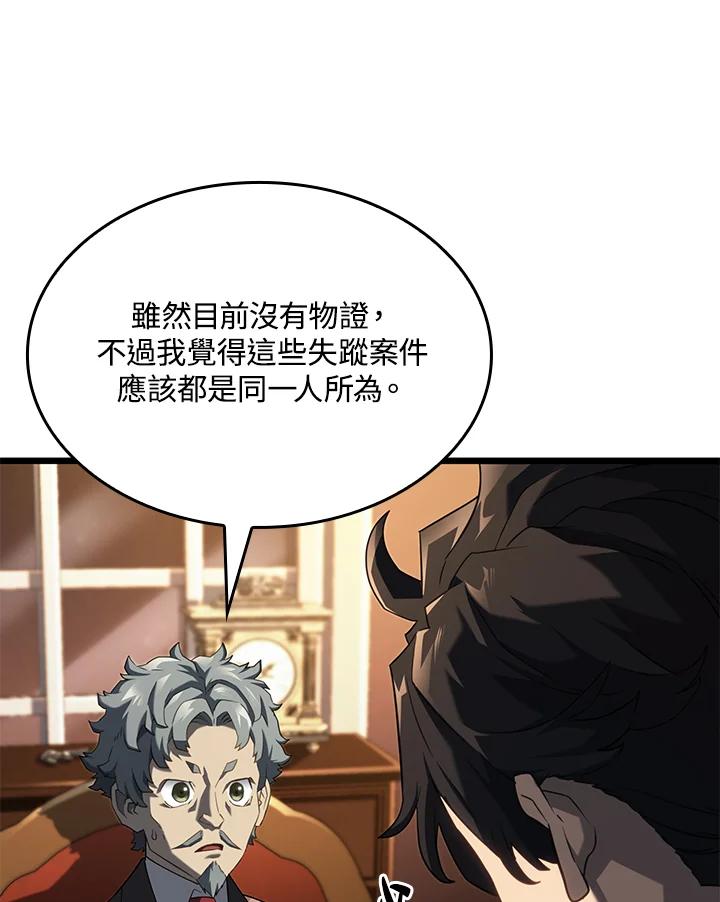 《铁血剑家猎犬的回归》第63话 第30页