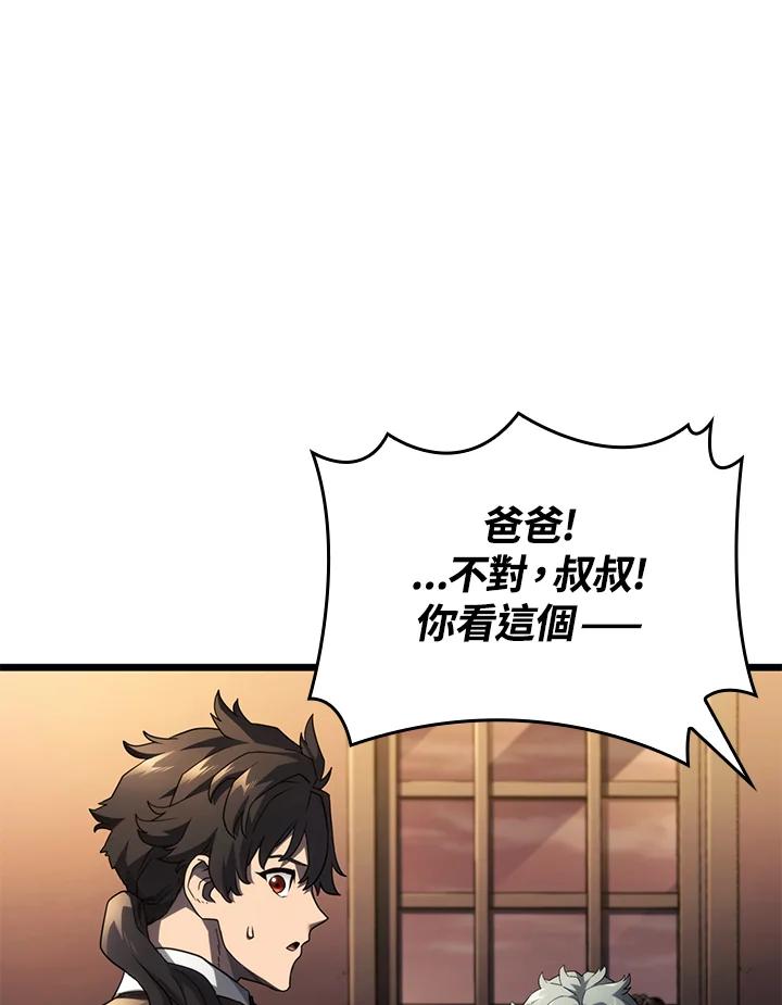 《铁血剑家猎犬的回归》第63话 第39页