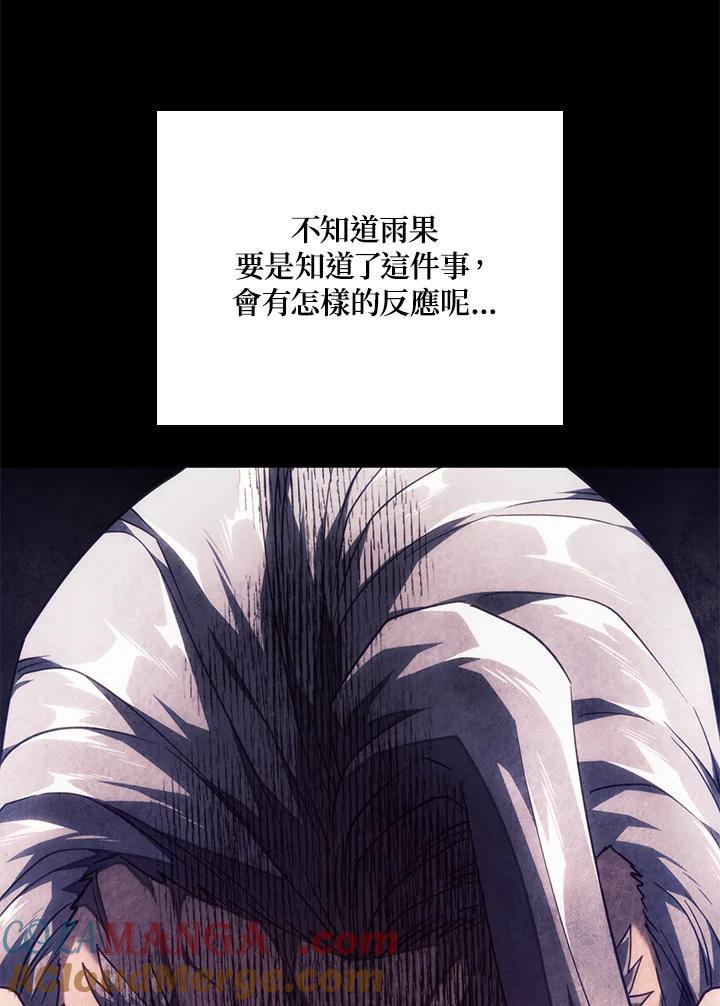 《铁血剑家猎犬的回归》第63话 第57页
