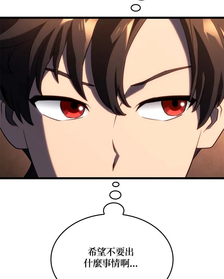 《铁血剑家猎犬的回归》第63话 第86页