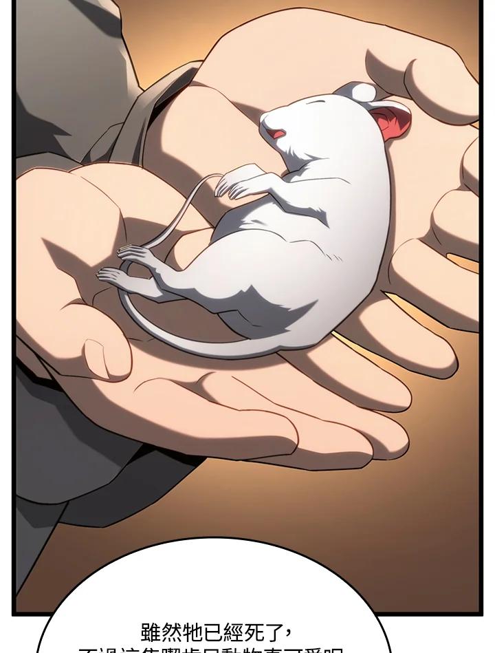 《铁血剑家猎犬的回归》第63话 第19页