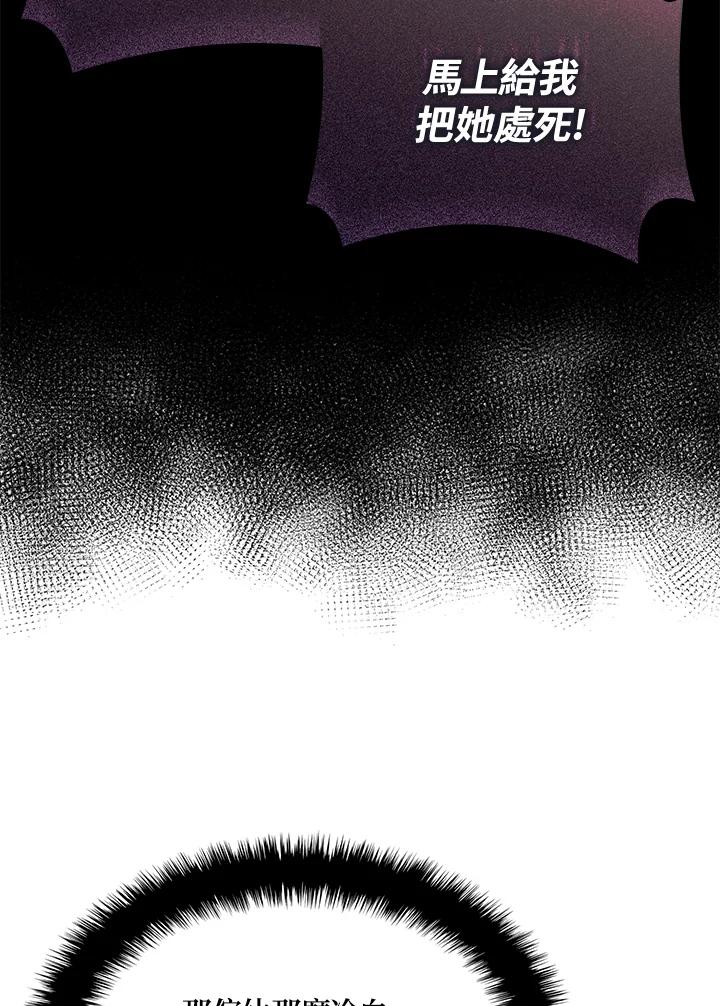 《铁血剑家猎犬的回归》第63话 第59页