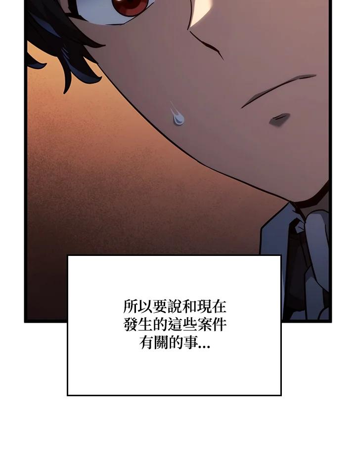 《铁血剑家猎犬的回归》第63话 第38页