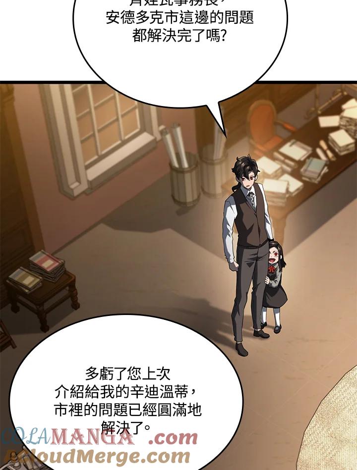 《铁血剑家猎犬的回归》第63话 第21页