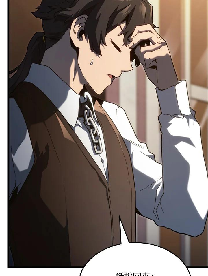 《铁血剑家猎犬的回归》第63话 第6页