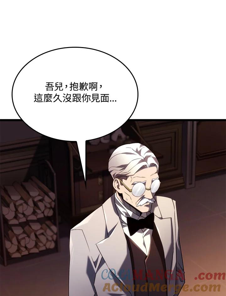 《铁血剑家猎犬的回归》第63话 第125页