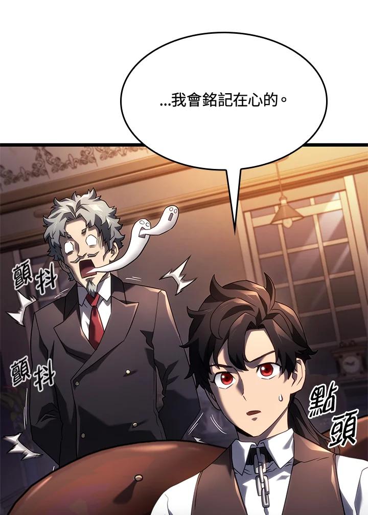 《铁血剑家猎犬的回归》第63话 第123页