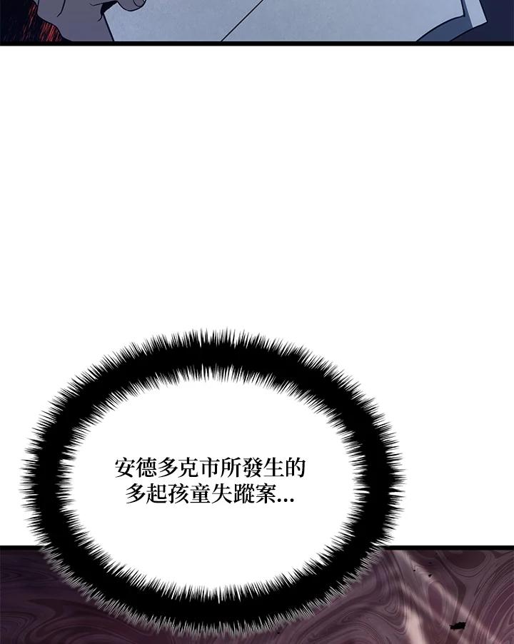 《铁血剑家猎犬的回归》第63话 第34页