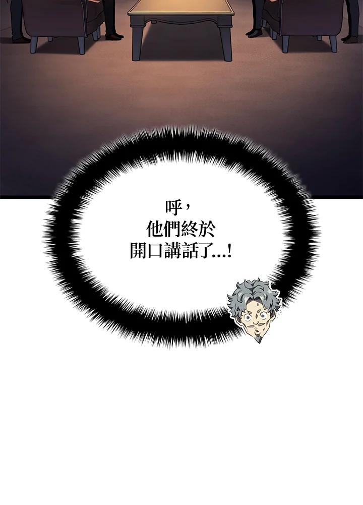 《铁血剑家猎犬的回归》第63话 第84页