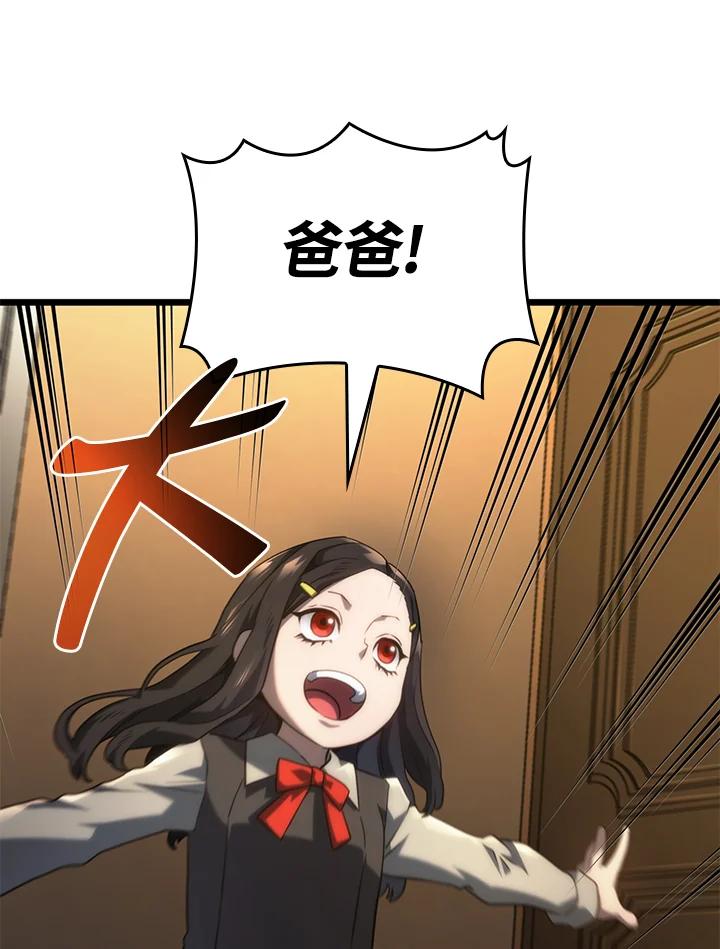 《铁血剑家猎犬的回归》第63话 第14页
