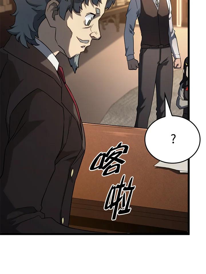 《铁血剑家猎犬的回归》第63话 第24页
