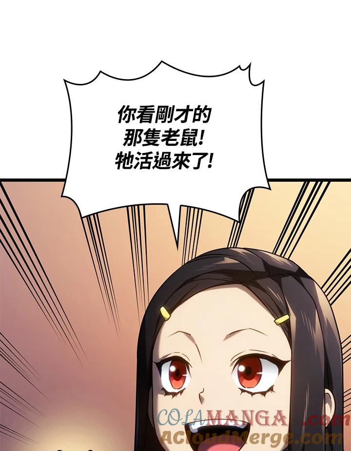 《铁血剑家猎犬的回归》第63话 第41页