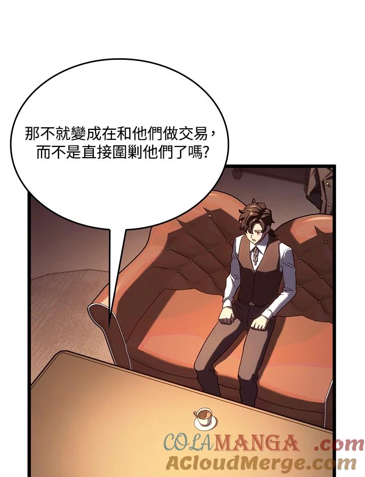 《铁血剑家猎犬的回归》第63话 第97页