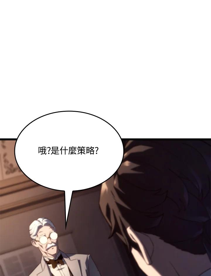 《铁血剑家猎犬的回归》第63话 第92页