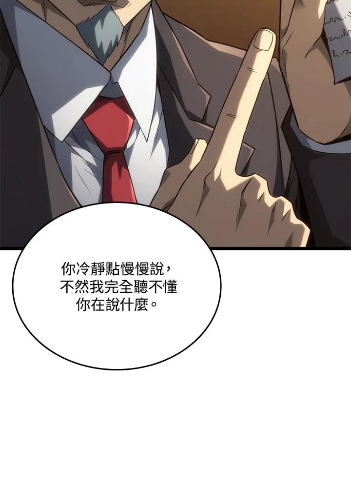 《铁血剑家猎犬的回归》第63话 第67页