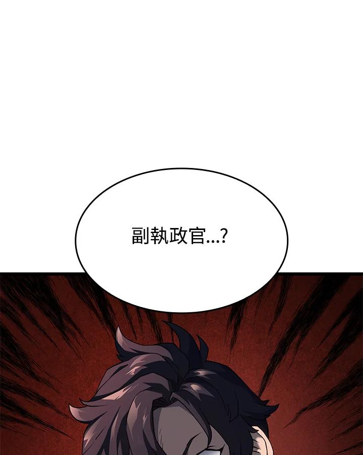 《铁血剑家猎犬的回归》第63话 第32页
