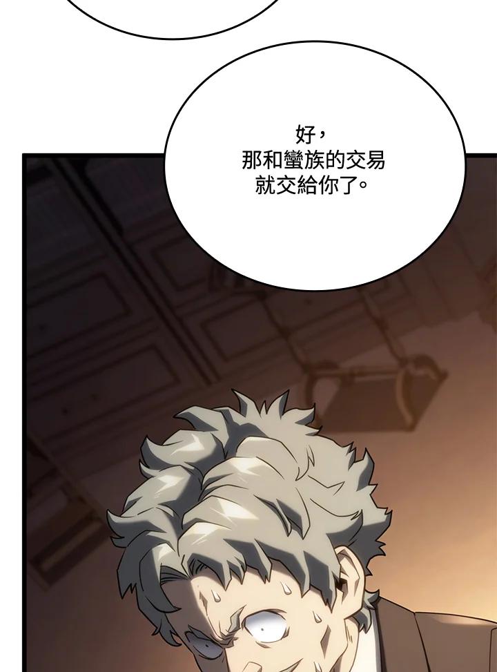 《铁血剑家猎犬的回归》第63话 第106页