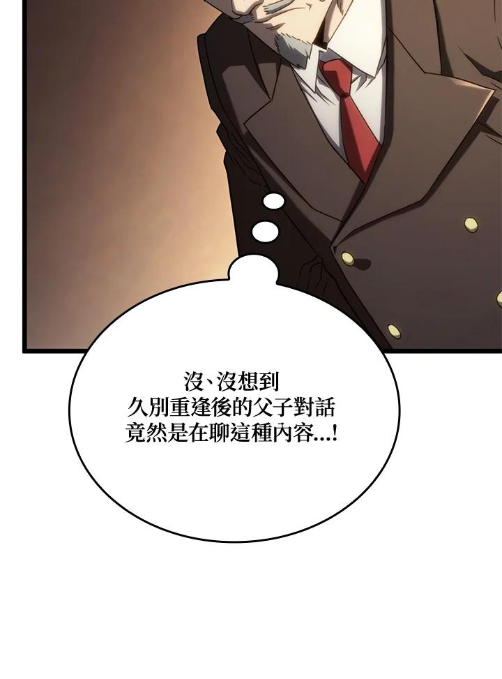 《铁血剑家猎犬的回归》第63话 第107页