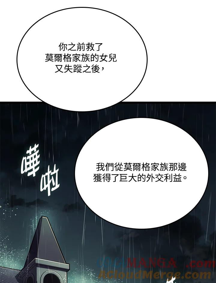 《铁血剑家猎犬的回归》第63话 第129页