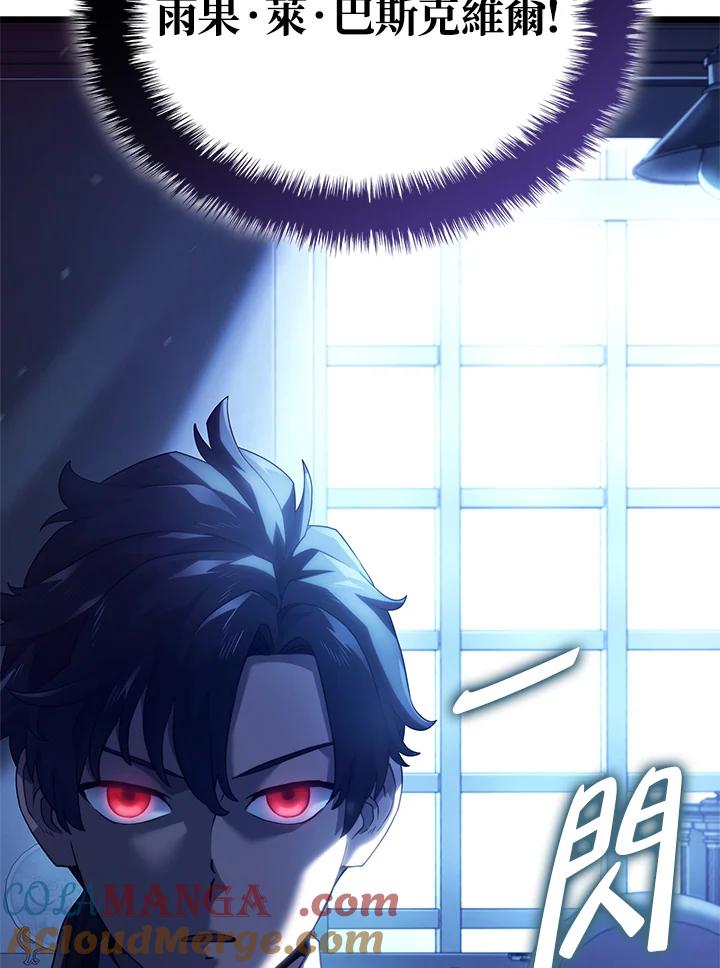 《铁血剑家猎犬的回归》第63话 第145页
