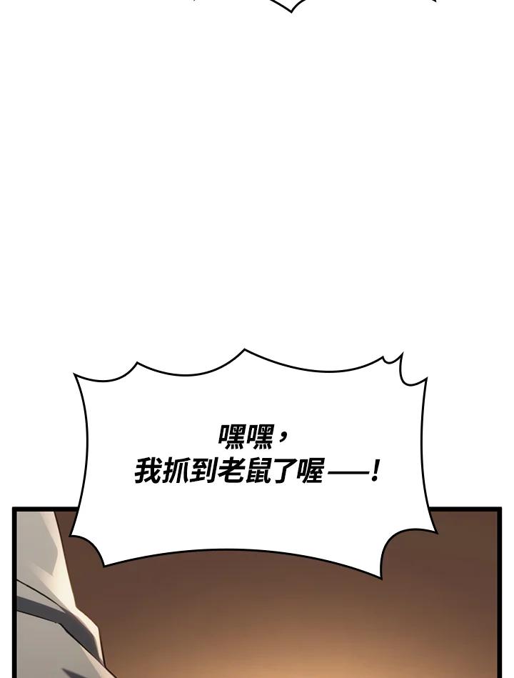 《铁血剑家猎犬的回归》第63话 第18页